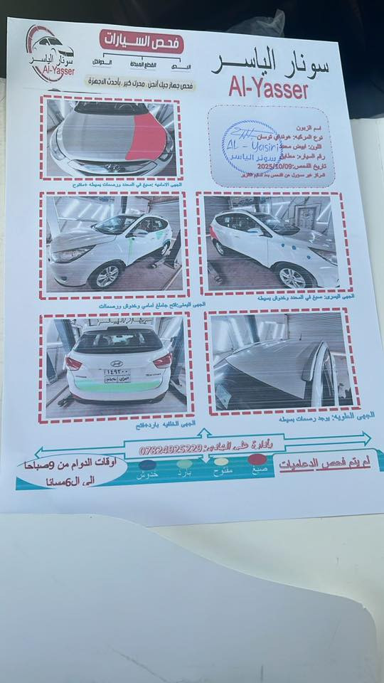 توسان خليجي سليمانيه للبيع او مراوس 120  بيه فقط تنقيص دهن ***********
