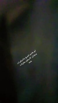 ابو هاشم • صبغ وديكورات • عوازل اسطح