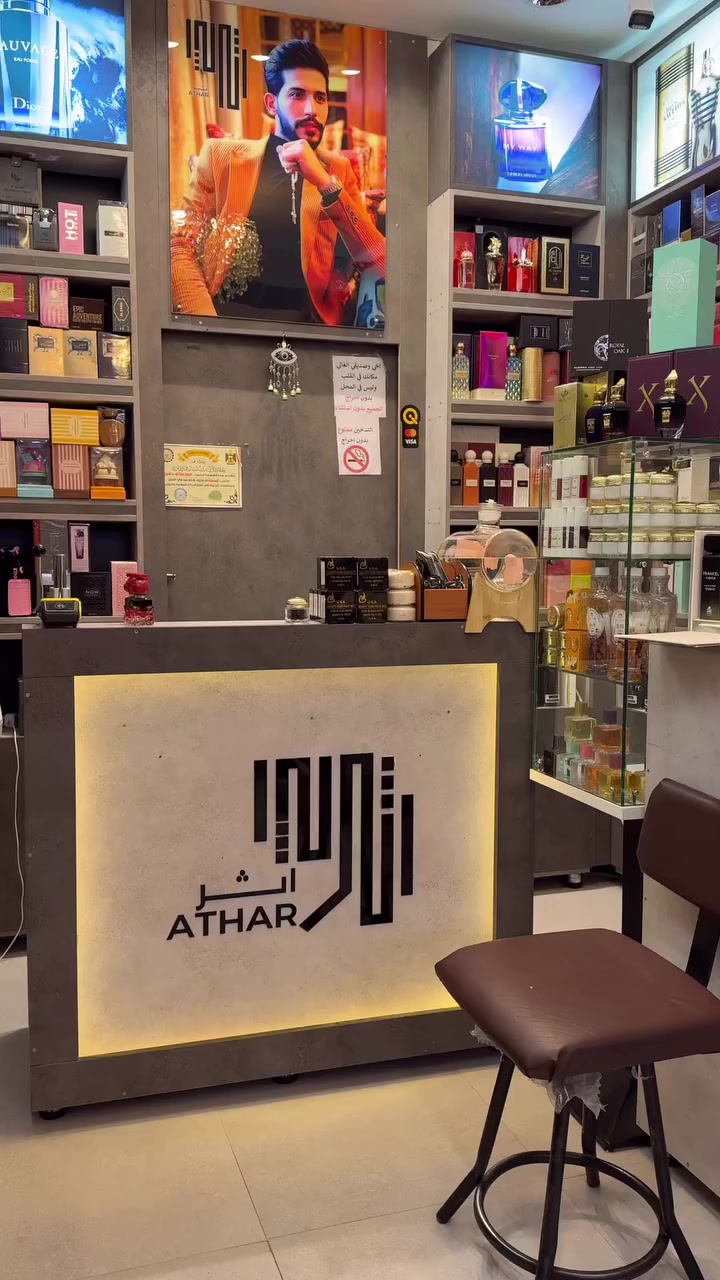 مو كل عطر يخليك مميز…

بس العطر الصح…
يخلّي الناس تسأل: شنو هذا العطر؟

هنا يجي دور أثر للعطور.

عطور تعبئة فخمة
وعطور جاهزة بثبات يرافقك طول اليوم.

رشّة وحدة…
وتخلي حضورك ما ينسى.

أثر للعطور
خلي عطرك… يترك أثر

العنوان 📍الدورة/ ابو دشير/ شارع الصيرفة /مقابيل مكتبة بهاء الضامد / مجاور معجنات فيزون 
***********
حمودي العبيدي
— في ‏الدورة ابو دشير‏.
