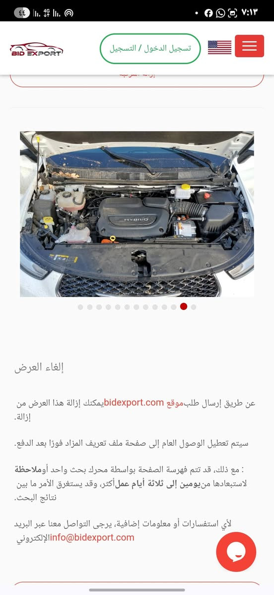 السلام عليكم ورحمة الله وبركاته
باسفيكا ٢٠٢٣ هايبرد بانزين شحن
المواصفات فول عدا الفتحه  ومعروفه مواصفات مالها 
ما يحتاج اذكرها 
رقم كركوك انكليزي بأسمي تحويل مباشر 
خلال ٣ ساعات تستلم سنويه بأسمك 
ارضيه مغلف جلد 

السيارة داخله تقرير فقط وشرط مي ما داخل بيها ولا زنجار ولا املاح انطيها الك وكاله 

والباقي مكفولة من الحادث والصبغ والتعديل والتبديل والرصعات 
والصور كدامك وانت احكم بيها حظ وبخت

السعر ٢٥٥ وبي مجال بسيط 
مكان السيارة كركوك 
***********
