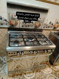 الزبير • أجهزة كويتية • طباخات برادات مايكرويفات