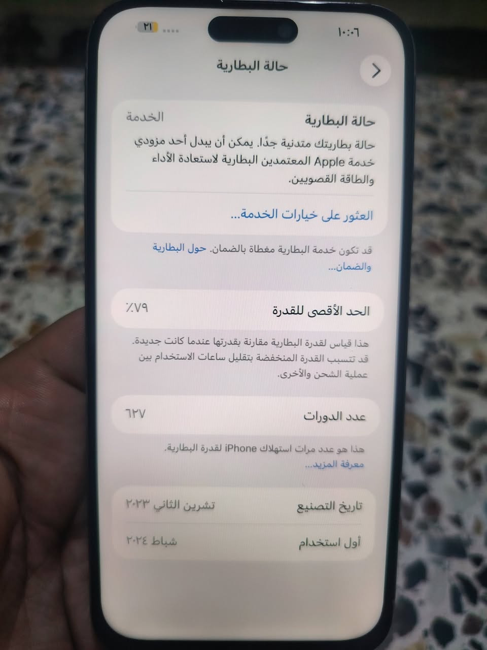 15 بروماكس ٢٥٦ شرق أوسط AAA بطاريه ٧٩ نظيف مبدل شاشه فقط باقي كله مكفول فيس ايدي شغال السعر ٧٠٠ مع المجال


**إذا كنت صاحب هذا الإعلان وتريد حذفه لأي سبب، رجاءا أرسل رسالة إلى الدعم الفني**