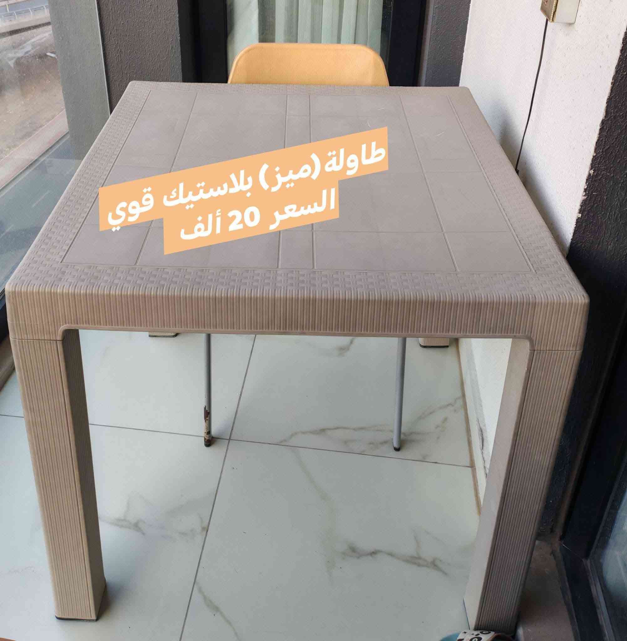أغراض بيت نظيفة جدا للبيع الأسعار قفل مكتوبة داخل الصورة 
العنوان كنجان ستي 
واتساب للتواصل ***********
