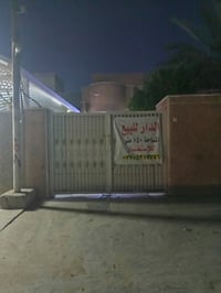 دار للبيع مساحة 150 متر واجهه 5 ونزل30 بي استقبال ومطبخ وثلاث غرف نوم ...