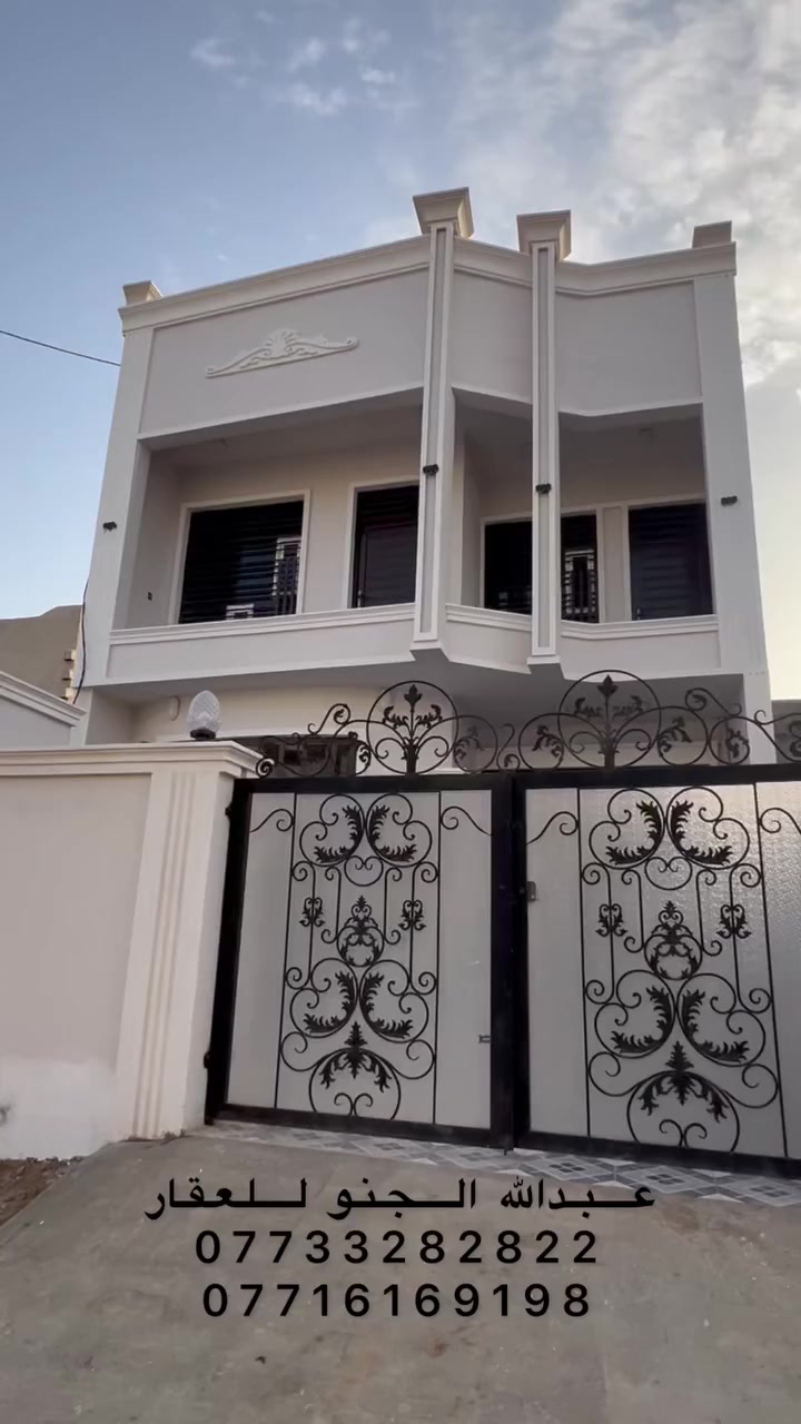 الاعلان رقم 190
__________________________
◼️ دار للبيـع تـكريت _ الديوم _ التصنيع  
📐 مساحة 150مـتر (7.5><20)

▫️ تـفاصيل الدار :
- جانب شارع 20 _ شارع الدار 12مـتر  
- طابقين : 3 غرف نوم
- صالة
- استقبال 
-مطبخ
- صحيات عـدد 3
-كــراج 
__________________________
💰 السعر: مناسب جدا
📑 طابو صرف - سند قانوني مضمون.  
📃تعامل مباشر مع صاحب الـدار
_________________
📞  الاستفسـار الاتصـال علـى الارقـام
***********
***********
 @إشارة
 #الجميع
