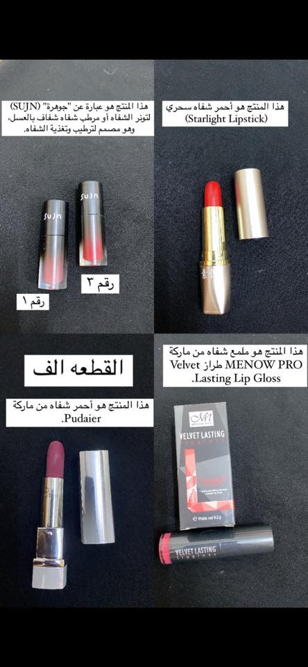 متوفر كارتونه مكياج نموذج من الي موجود من الكارتونه بيها ١٦٠ قطعه وأكثر يمكن شي ان صيني الاصلي جان سعرها ١٠٠ صارت بـ٥٥ قفل مع التوصيل والي تجي تشوفها وتحسب القطع مكاني ديالى الخالص 🤍


**إذا كنت صاحب هذا الإعلان وتريد حذفه لأي سبب، رجاءا أرسل رسالة إلى الدعم الفني**