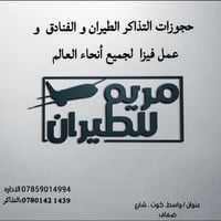 بكج اذربيجان • ٨ أيام • شامل طيران وفيزا