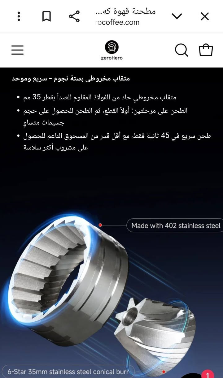 طاحونة قهوة شحن ماركة هيرو هيكل معدني وترس من الستنلس ستيل ماركة اخوان مو تجاري


**إذا كنت صاحب هذا الإعلان وتريد حذفه لأي سبب، رجاءا أرسل رسالة إلى الدعم الفني**