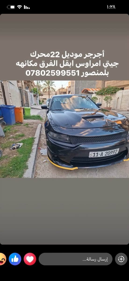مراوس باقل واريد فرق مكاني المنصور ***********
