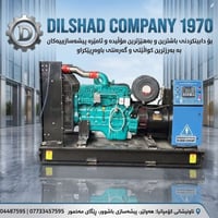 كمينز • ٢٥٠KVA • زيرو