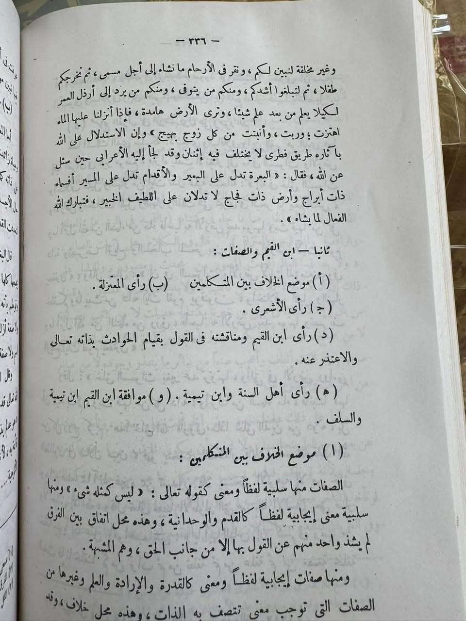 من أهم الدراسات 

ابن قيم الجوزية 
عصره ومنهجه
وآراؤه في الفقه والعقائد والتصوف 
عبد العظيم عبد السلام 
دراسة مهمة جدًا 
كتاب ضخم

8  الاف


**إذا كنت صاحب هذا الإعلان وتريد حذفه لأي سبب، رجاءا أرسل رسالة إلى الدعم الفني**