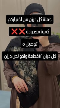 وبعد موديلات 07770246208 تصفية سعر الجملة❌❌❌❌