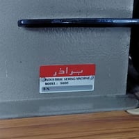 مكينة برذر • مكينة خياطة • بيه مجال