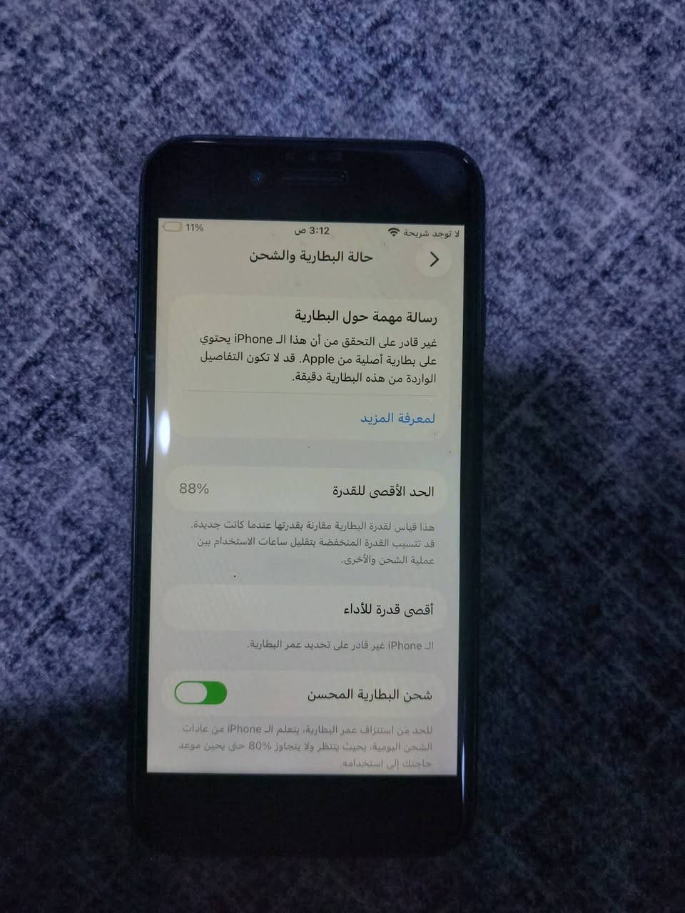 ايفون SE 2022 الجيل الثالث بي نفس المعالج مال 13 برو ماكس 
ذاكره 64 
بطاريه 88🔋
نموذج M 
اخر تحديث 26.5
لون اسود فلكي
الجهاز مشكلته فقط مياخذ شحن من منفذ الشحن بس يشحن شحن لاسلكي من ضهره تشتريله شاحنه وتشحنه طبيعي وذا تريد تصلحه بعد بكيفك
للبيع او مراوس مكاني نجف


**إذا كنت صاحب هذا الإعلان وتريد حذفه لأي سبب، رجاءا أرسل رسالة إلى الدعم الفني**