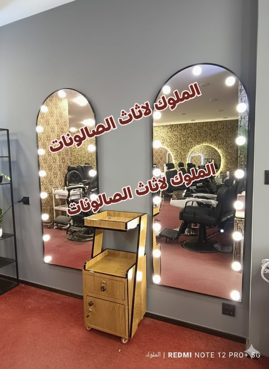 💈 توفرت لدى الملوك لتجهيز الصالونات 💈

✨ مرايا LED بصمة – شكل جديد (أم الكلوبات) ✨
متوفرة بـ 3 ألوان مميزة:
⚪ الأبيض
🌞 الشمسي
🤍 الأوف وايت

تشغيل 🔆 / إطفاء 💡 / تغيير الألوان ودرجة الإضاءة ✨

💵 السعر على الخاص
📦 يتوفر توصيل إلى جميع المحافظات
📞 للحجز والاستفسار مراسله الصفحه


**إذا كنت صاحب هذا الإعلان وتريد حذفه لأي سبب، رجاءا أرسل رسالة إلى الدعم الفني**