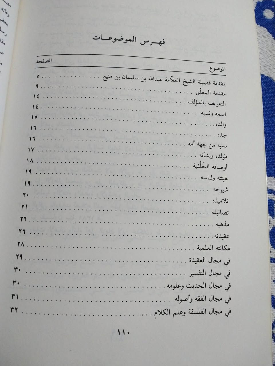 رسالة
الاجتماع والافتراق
في الحلف بالطلاق للشيخ ابن تيمية
٢٥٠٠ دينار


**إذا كنت صاحب هذا الإعلان وتريد حذفه لأي سبب، رجاءا أرسل رسالة إلى الدعم الفني**