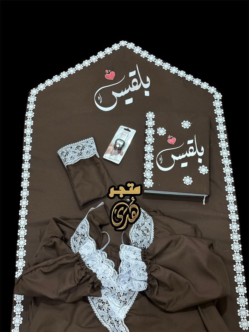 #عرض_خاااااااااص انتبااااه 🔥 🔥 
فقط(15 الف ) 😱😱😱😱
فقط هذا الاسبوع ويرجع سعره ٢٥ 
(جادر. سجادة.حافظة قران.حافظة تربة. مسبحة) 
طقم صلاة قما قطني يجنن 
(زيتوني…جوزي…جويتي…بنفسجي…وردي…ابيض)

توصيل 5 لكل المحافظات 
اضافة 5 الف طباعة
اضافة 5 الف هدية القران الكريم


**إذا كنت صاحب هذا الإعلان وتريد حذفه لأي سبب، رجاءا أرسل رسالة إلى الدعم الفني**