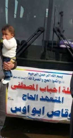 بسم الله الرحمن الرحيم 
بفضل الله تعالى ومن ثم بفضل دعاء الاحباب والاصدقاء 
تم فتح مكتب الهاشمي للحج والعمرة والسياحة والسفر صلاح الدين قضاء الدور شارع جامع الفرقات يبعد عن الجامع 300 متر على يسارك بأدارة الحاج وقاص الهاشمي و اوس الهاشمي واتساب ‏‪***********‬‏ و ***********
