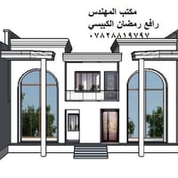 بيت كلاسك • مكتب هندسي • الحقلانية/الانبار