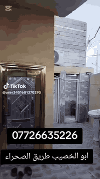 دار للبيع في قضاء ابي الخصيب طريق الصحراء قريب على الطريق الداخلي مسافة 100 متر
الدار طابو زراعي سند 25 اصولي 100% 
تفاصيل الدار : 
المساحة 175 متر ( طابقين ) 
صحيات خارجية وداخلية 
استقبال وصالة وغرفتين بالطابقة الاول 
غرفة وصحيات بالطابق الثاني السعر 80 وبي مجال قليل للاستفسار ***********
