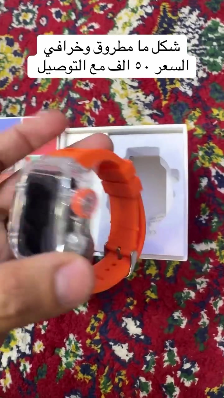 #smartwatch #ساعة_ذكية #ساعات #ساعة #watch


**إذا كنت صاحب هذا الإعلان وتريد حذفه لأي سبب، رجاءا أرسل رسالة إلى الدعم الفني**