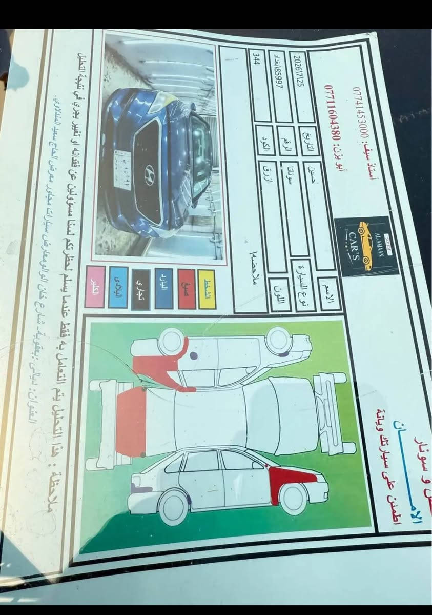 #مكلف_بالنشر
للبيع : سوناتا سبورت موديل 2015

المواصفات:
فول مواصفات عدا الفتحة
بصمة تشغيل
بصمة أبواب
إشاير بالمري
تحكمات ستيرن
شاشة أعطال
مثبت سرعة
شاشة كبيرة
كشن كهرباء
تدفئة كشنات

السعر : 108 ورقة وبيها مجال بسيط

للإستفسار : ***********
