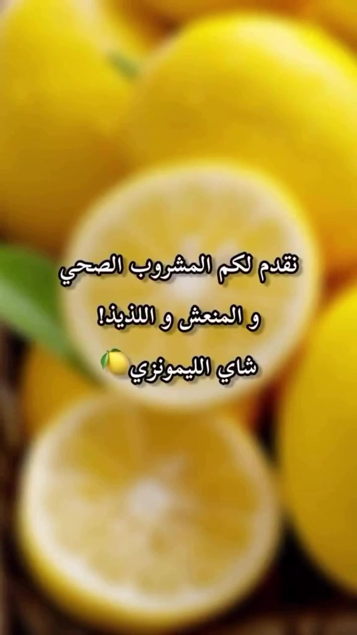 "مسحوق عصير الليمونزي.. انتعاش طبيعي يدوم طوال اليوم! 🍋❄️✨
إذا كنتِ تبحثين عن مشروب يروي عطشك ويمنحكِ طاقة خفيفة بدون ثقل.. فـ ليمونزي من DXN هو اختياركِ المثالي 👌 الكابشن عبارة عن مزيج منعش من الليمون مع مكونات طبيعية متوازنة، ليمنحكِ إحساساً مختلفاً في كل رشفة.
✨ أهم فوائده:
💧 ترطيب الجسم: يساعد على تعويض السوائل خاصة في الأيام الحارة.
❄️ انتعاش فوري: يخفف التعب والإرهاق بسرعة.
⚡ طاقة خفيفة: ينعشكِ بدون هبوط مفاجئ مثل بعض العصائر السكرية.
🛡️ دعم المناعة: بفضل مضادات الأكسدة الطبيعية والتريجانديرما.
🍋 راحة للهضم: يساعد على تحسين عمل المعدة.
😌 تنشيط المزاج: طعمه المنعش يرفع المعنويات ويخفف التوتر.
☀️ متى يُشرب؟
✔️ بعد الخروج تحت الشمس.
✔️ أثناء العمل أو الدراسة.
✔️ بعد التمارين.
✔️ في أي وقت تحتاجين فيه إلى انتعاش.
🌸 طريقة التحضير:
يُمزج مع ماء بارد، ويمكن إضافة ثلج لانتعاش أقوى 🧊 ويُشرب حسب الرغبة.
💭 رشفة واحدة... تعطيكِ إحساساً بالنظافة والانتعاش الحقيقي 👌✨
📥 للتواصل والطلب:
إذا حابة وصفات منعشة أو برنامج صيفي كامل، اكتبي ليمونزي في التعليقات، أو راسلينا مباشرة عبر رسائل الصفحة (الدايركت) 📩، أو عبر رابط الواتساب الموجود في البايو!"

#نمط_حياة_صحي #عناية_بالجسم #دي_إكس_إن #صحتك_أولا


**إذا كنت صاحب هذا الإعلان وتريد حذفه لأي سبب، رجاءا أرسل رسالة إلى الدعم الفني**