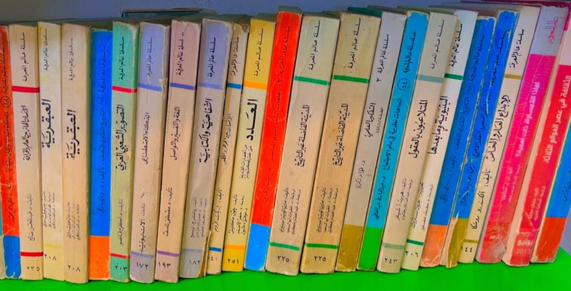 غذي عقلك بأحدث الإصدارات 🧠✨"
"لأصحاب الذوق الرفيع والباحثين عن الفائدة، وفرنا لكم باقة من الكتب لسلسلة عالم المعرفة 
العنوان /بغداد المتنبي قيصرية الوراقين


**إذا كنت صاحب هذا الإعلان وتريد حذفه لأي سبب، رجاءا أرسل رسالة إلى الدعم الفني**