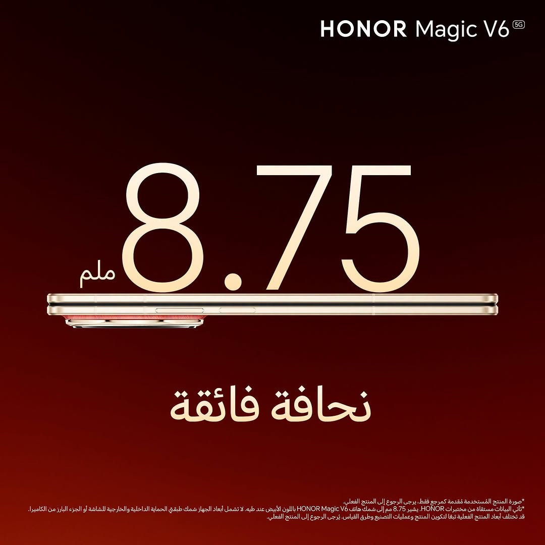 ⚡ تابع المباراة، أنجز أعمالك، وتنقل بين تطبيقاتك بكل سلاسة.
مع HONOR Magic V6، أصبحت تجربة تعدد المهام أسهل من أي وقت مضى بفضل الشاشة الكبيرة والأداء القوي الذي يمنحك مرونة أكبر في كل لحظة. 
متوفر الآن للبيع المباشر في العراق.
#HONORMagicV6
.
⚡ یارییەکانت ببینە، کارەکانت ئەنجام بدە و بە ئاسانی بگۆڕە لەنێوان ئەپەکاندا.
لەگەڵ HONOR Magic V6، ئەزموونی ئەنجامدانی چەندین ئەرک لە یەک کاتدا ئاسانتر بووە لە هەمووکاتێکی تر، بەهۆی شاشەی گەورە و کارایی بەهێز کە ئازادی زیاترت پێ دەبەخشێت. 
ئێستا بەردەستە بۆ فرۆشتنی ڕاستەوخۆ لە عێراق.
#HONORMagicV6 
لطلب من متجر هونر الاجراس 
https://belltel-store.com/ar/honor-magic-v6.html 
مع توفر الطلب على منصة جني 
والشراء الأقساط 
https://app.gini.iq/deeplink/honor
او مراسلة الصفحة 
والأتصال بهاتف خدمة الزبائن 
من ال 9صباحا حتى ال5عصرا
***********
***********
