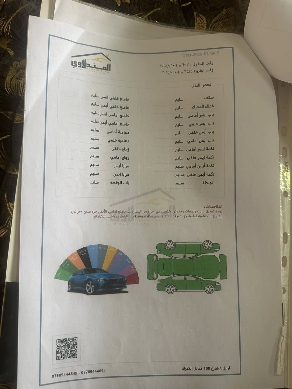 كامري 23 بانزين وارد أمريكي
مواصفات se
رقم اربيل 
السونار موجود شوف وجيك قبل متخابرني 
السعر 205 
الشراي يتصل بدون خاص وكلشي مذكور حتى السعر غير الاتصال ماارد لا خاص ولا تعليق 
***********
