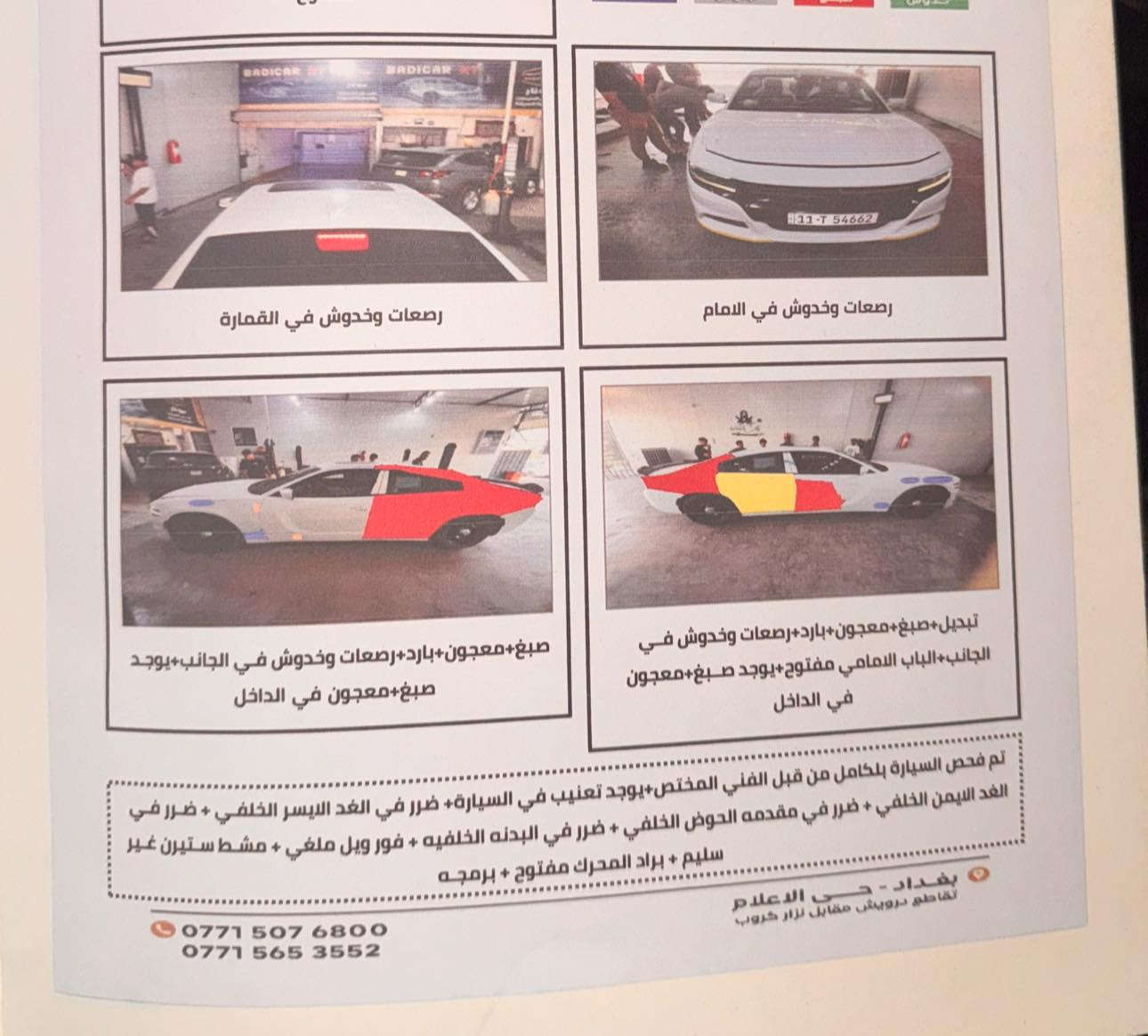 السلام عليكم 
جارجر 2016 بدون ايرباك 
مراوس تسلا لونك رينج 
***********
