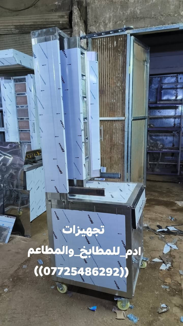 شواية كص سلايت ٦عين 
تجهيزات ادم_للمطابخ_والمطاعم 
  ((***********)) العنوان_بغداد_الكرخ_العلاوي_شارع6
#يوجد_توصيل_كافة_المحافظات 
 #likeforfollow #الشعب_الصيني_ماله_حل #العراق #بالفيديو #بيع #بالفيديو
