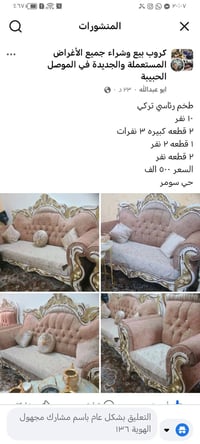 حي سومر • كنبة