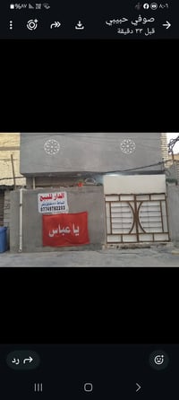 بيت للبيع • الخطيب زراعي • ٨٠م