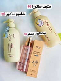 روتين ساكورا • يقلل التساقط • ترطيب ونعومة