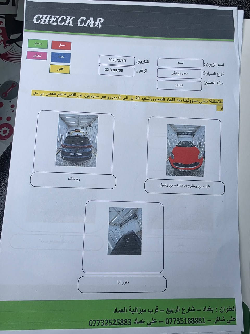 كيا سبورتج موديل 21
سعر 175 
***********
رقم مميز 
كلشي مذكور بالسونار
