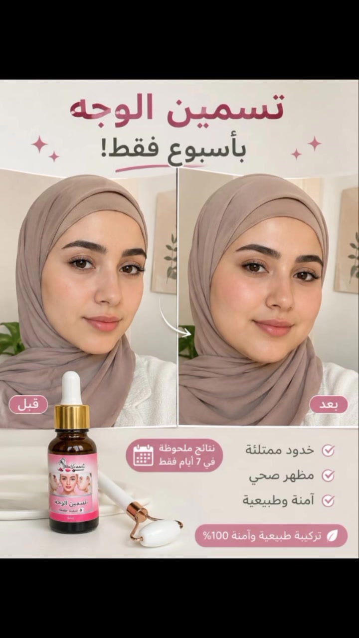 مسمن الوجهه بشكل صحي وأمن وبسعر مناسب ومجرب 💕


**إذا كنت صاحب هذا الإعلان وتريد حذفه لأي سبب، رجاءا أرسل رسالة إلى الدعم الفني**