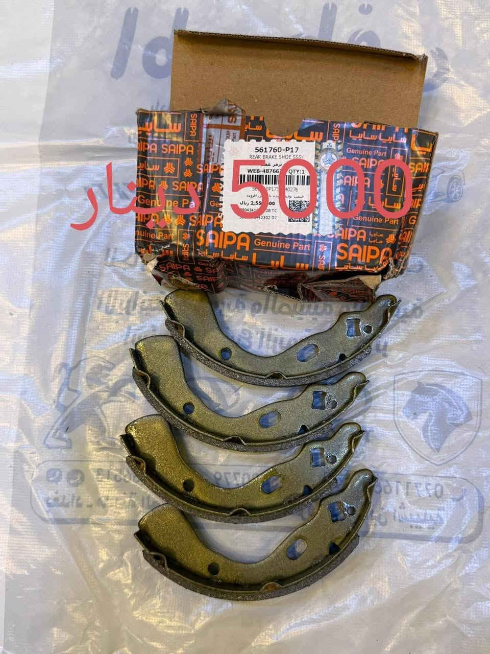 عنواني بغداد حسينيه راشديه قرب جامع النور ***********
