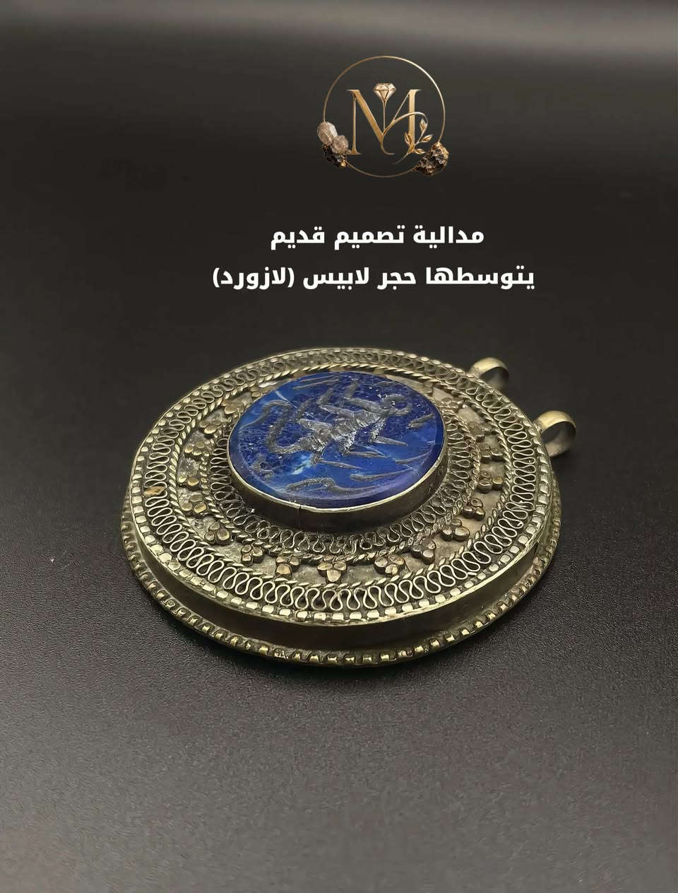 مداليات فضه تصميم قديم التفاصيل مكتوبة على كل قطعة ⚜️
📩للطلب والاستفسار مراسلة الصفحة
.
.
.#المجوهراتي #مداليات #فضه #عقيق #اكسبلور_فولو


**إذا كنت صاحب هذا الإعلان وتريد حذفه لأي سبب، رجاءا أرسل رسالة إلى الدعم الفني**