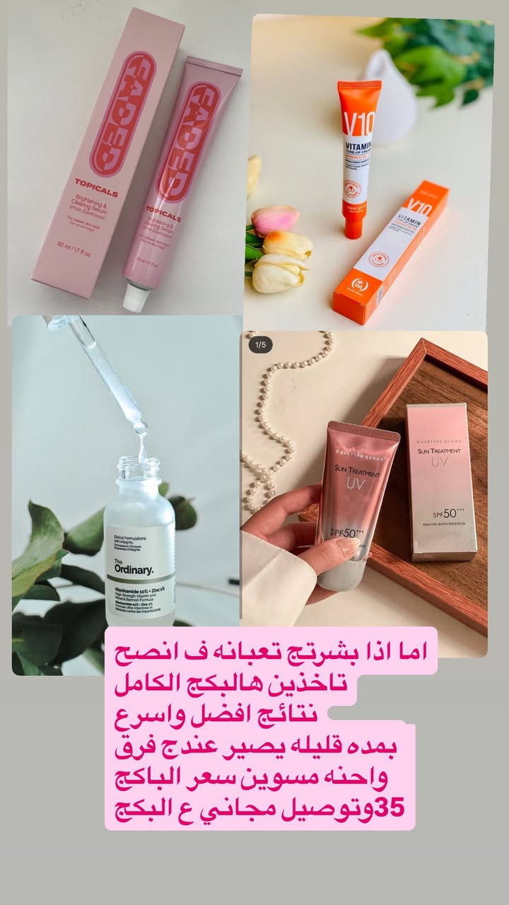 بكج البشره وبكج الشعر متوفر عدنا ماركات الكوريه والتايلندية الغنيه عن تعريف بنات


**إذا كنت صاحب هذا الإعلان وتريد حذفه لأي سبب، رجاءا أرسل رسالة إلى الدعم الفني**