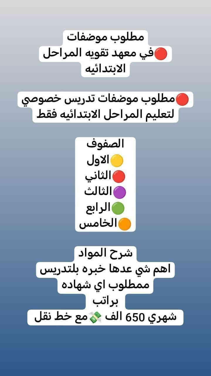 وظائف عمل للنساء
تواصل واتساب ***********
