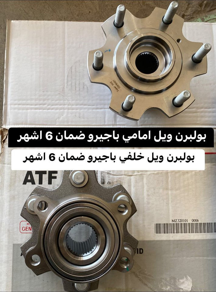 🚗 من قلب عالم الباجيرو… متوفر الآن لدى عبدالله باجيرو
قطع غيار أصلية / من موديل 2000 – 2020 
كل ما تحتاجه لسيارتك  🚘

📦 توصيل متوفر لكل المحافظات
📍 ديالى – بعقوبة / قرب استدارة الصناعة الثالثة
📞 ***********
