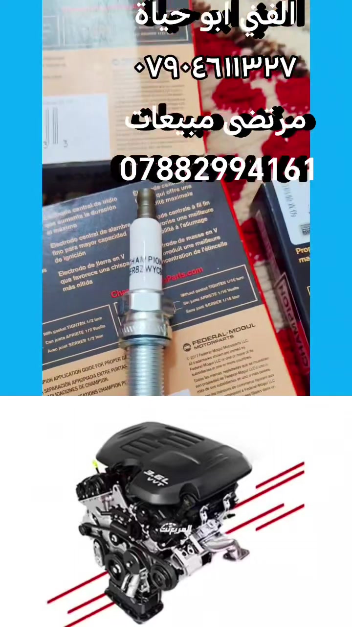 سلام عليكم للفايده ‭‬ https://www.facebook.com/share/v/18jAQJGWq2/?mibextid=wwXIfr


**إذا كنت صاحب هذا الإعلان وتريد حذفه لأي سبب، رجاءا أرسل رسالة إلى الدعم الفني**