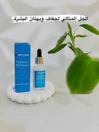 سيروم هيالورونيك • بيير كاردان • ترطيب عميق