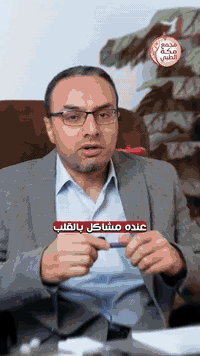 د عبدالوهاب عبدالحميد • أخصائي باطنية • الصويرة شارع الزيتون
