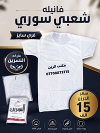 فانيله • نص ردن • ابيض