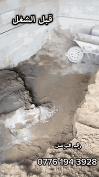 وصطوات تطبيگ سراميك للتواصل على الرقم التالي ***********
