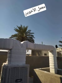 معمل الاخوين • تبريد مركزي • بغداد