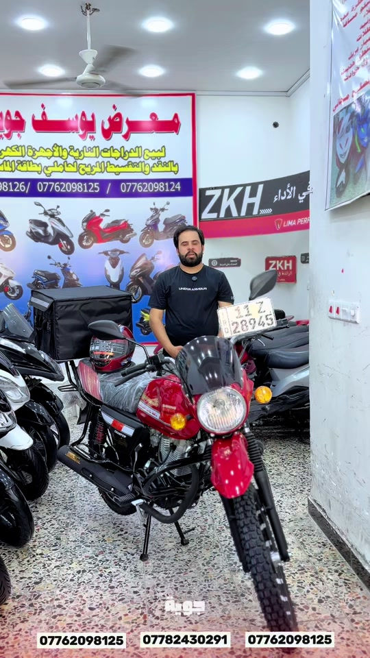 دراجات الكير.  السلام عليكم  اهلا وسهلا بكم زبائن معرض يوسف جويه للتجارة العامة الدراجات الناريه والشحن للحجز والاستفسار الاتصال على الارقام التالية *********** *********** *********** اوقات العمل من 10صباحاً الى ١١ ليلا طيلة ايام الاسبوع ليس لدينا عطل#اقساط #المحافظات_العراقية #يوسف_جويه #ماكس #درجات 
