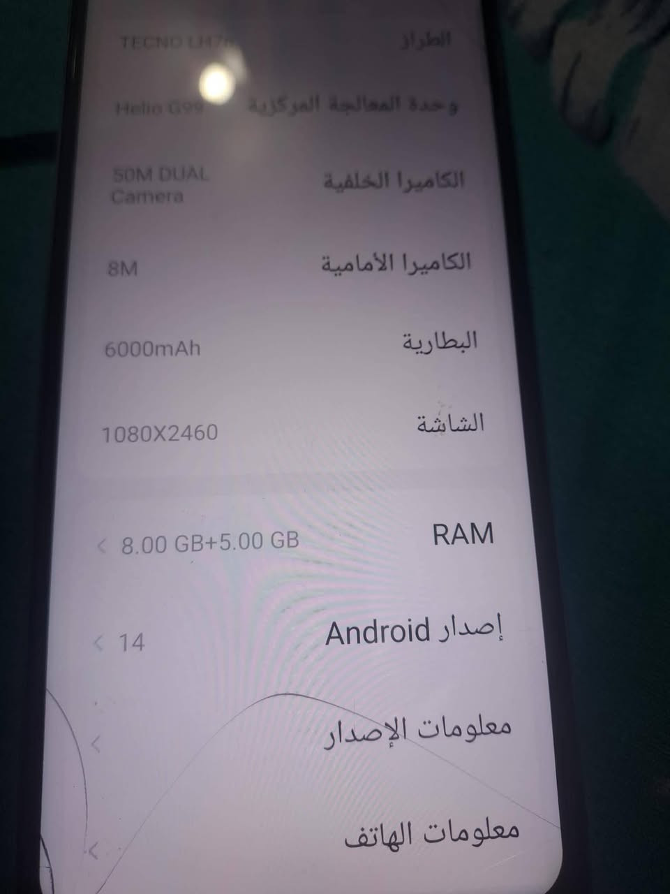 سلام عليكم
الجهاز مراوس او بيع ذكراه 256 بطاريه 6000 مكاني كربلاء المقدسة  ما داخل تصليح


**إذا كنت صاحب هذا الإعلان وتريد حذفه لأي سبب، رجاءا أرسل رسالة إلى الدعم الفني**